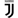 Besa