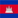 Cambodia